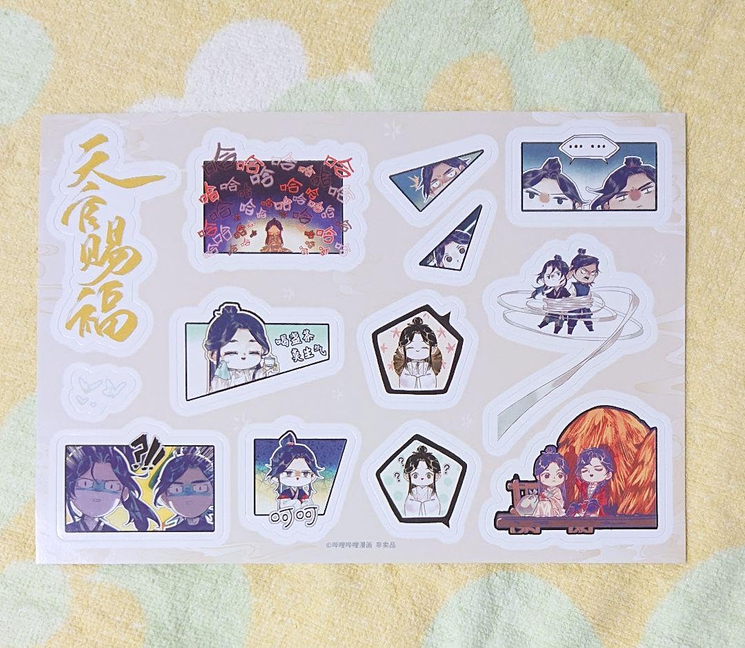 天官賜福 花城 三郎 謝憐 ブロマイド ステッカー シール 場面写真 Amazon.co.jp: 天官賜福 漫画 1～3巻 特典 ステッカー シール 謝憐